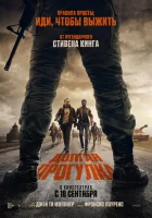 Долгая прогулка смотреть онлайн (2025)
